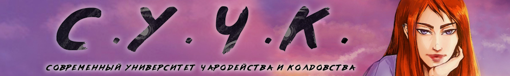 СУЧК